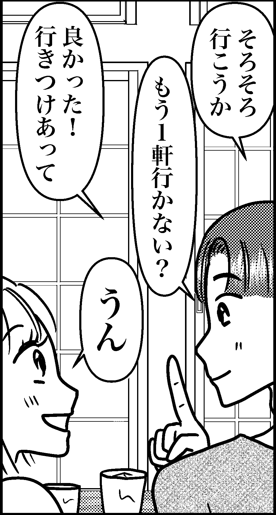 オバコン-24-5-5
