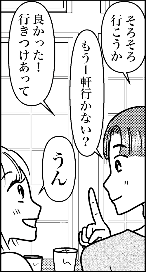 オバコン-24-5-5