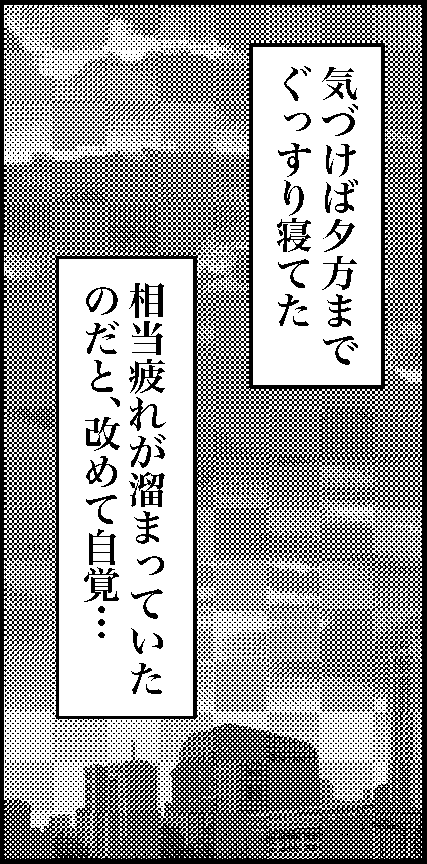 オバコン−29-4-11