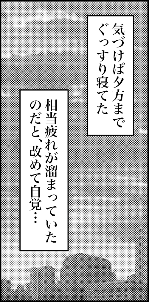 オバコン−29-4-11