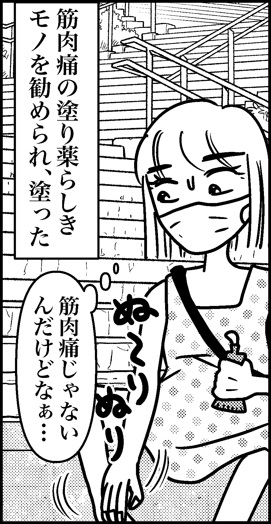オバコン-21-3-3