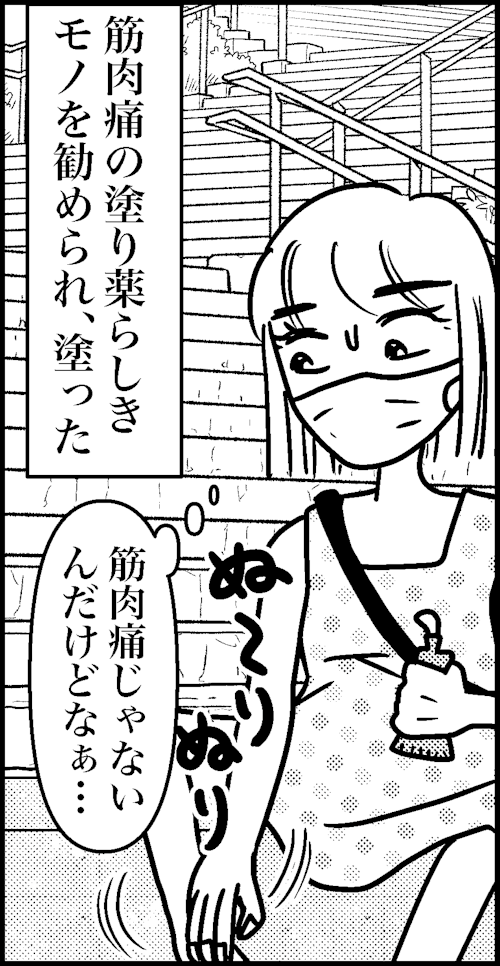 オバコン-21-3-3