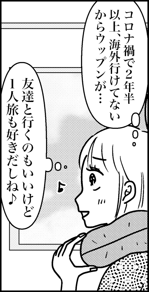 オバコン-26-5-2