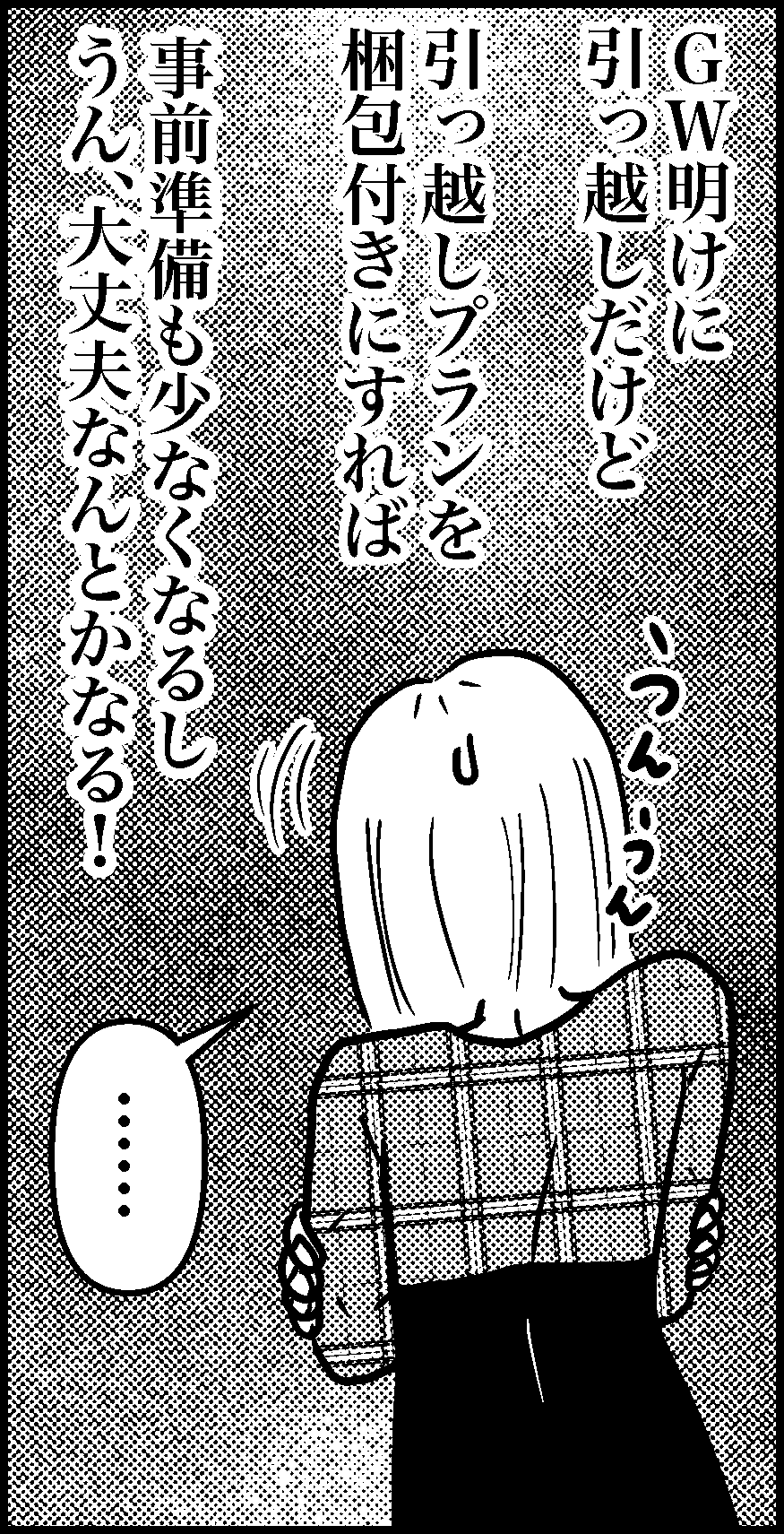オバコン-33-4-1