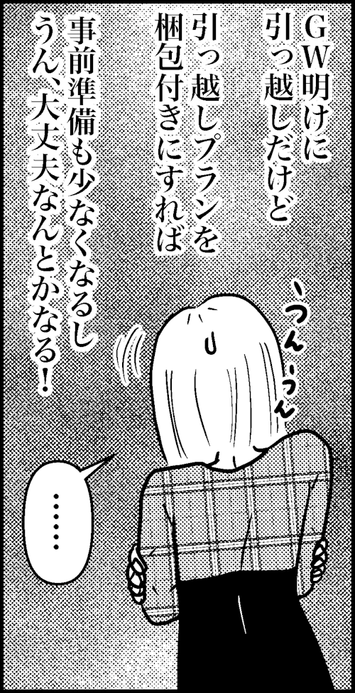 オバコン-33-4-1