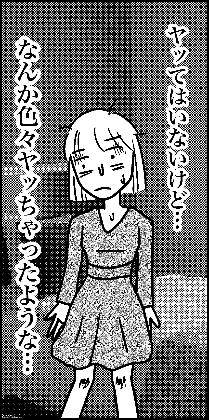 オバコン14-7-4