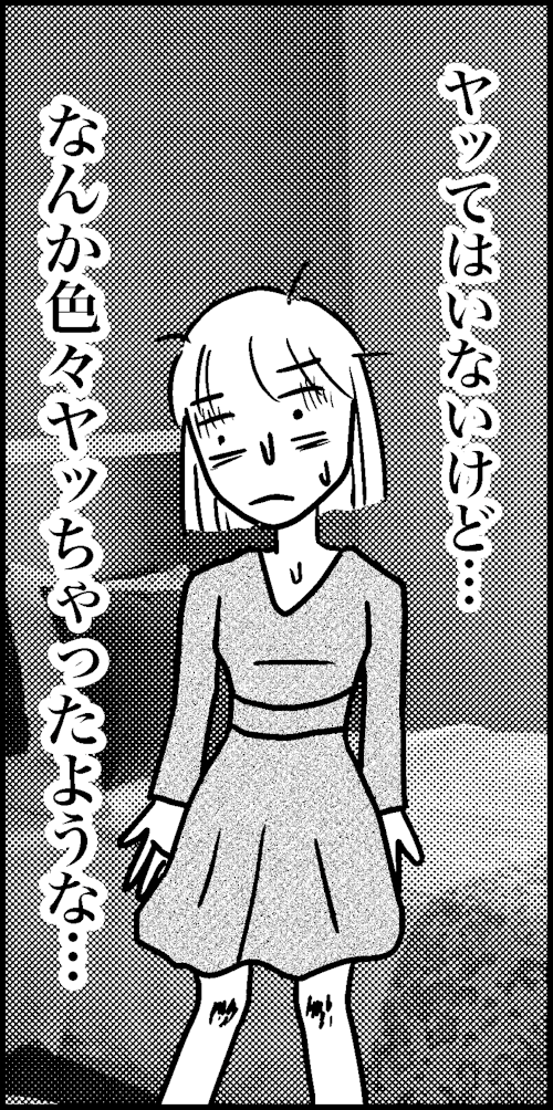 オバコン14-7-4