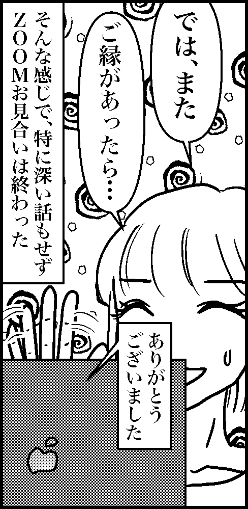 オバコン-25-8-9