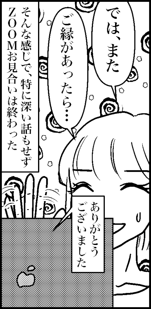 オバコン-25-8-9