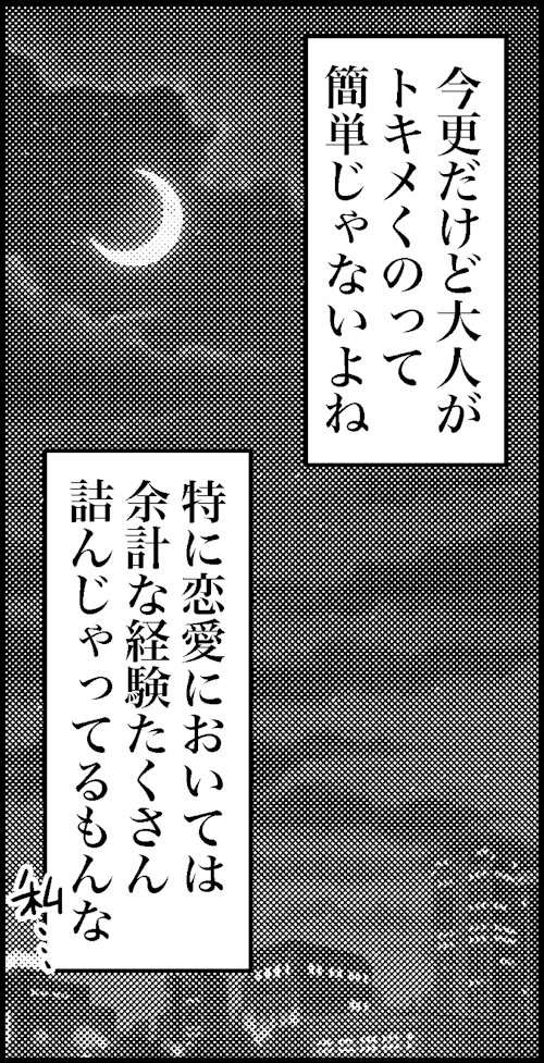 オバコン-32-1-9