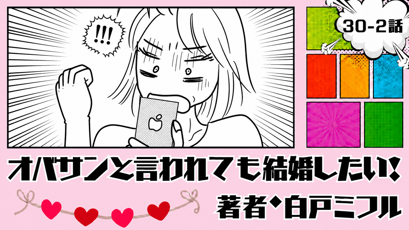 死別 バツイチ