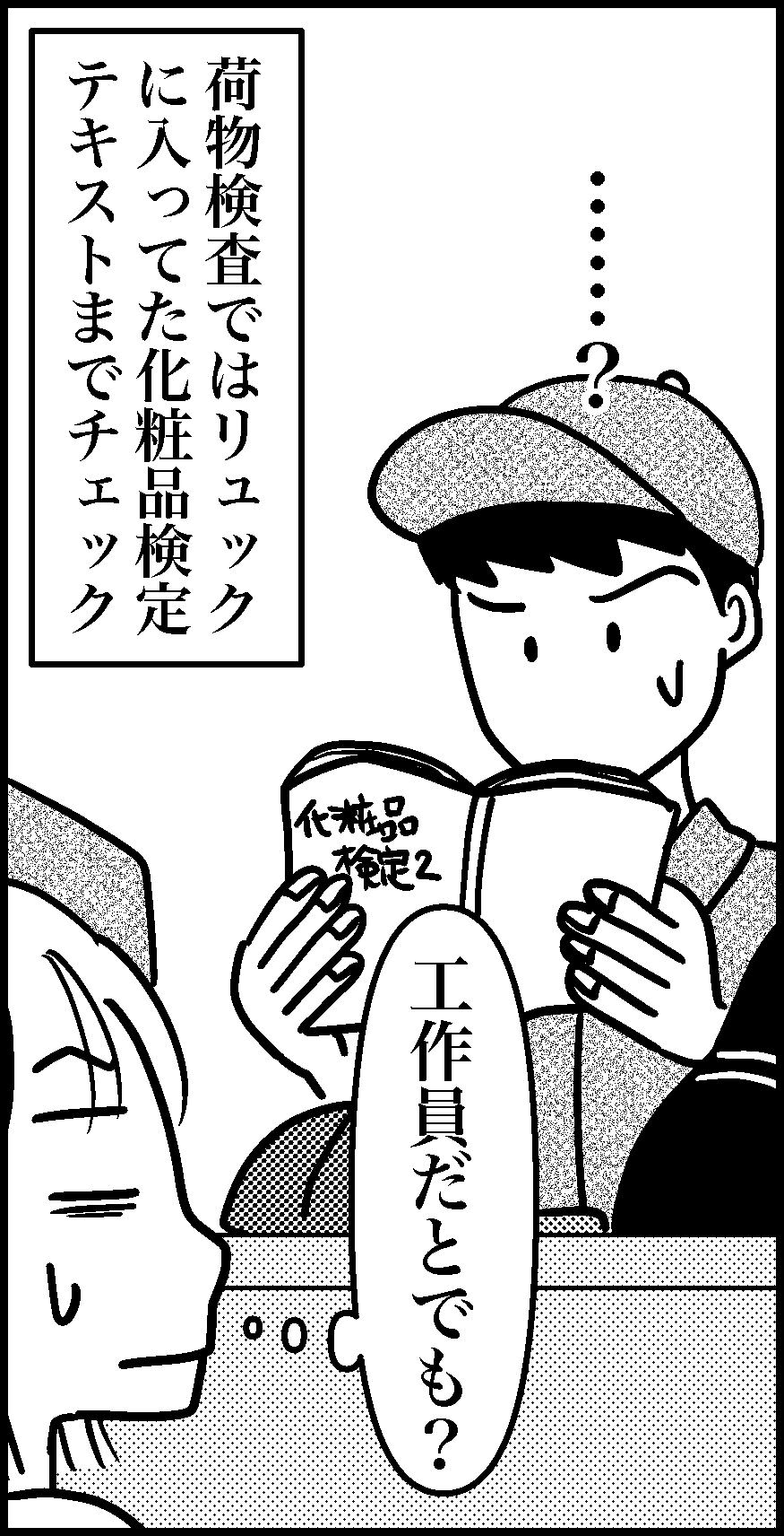 オバコン-33-5-8