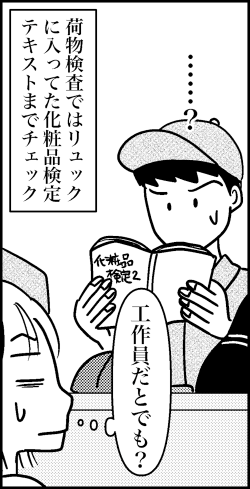 オバコン-33-5-8