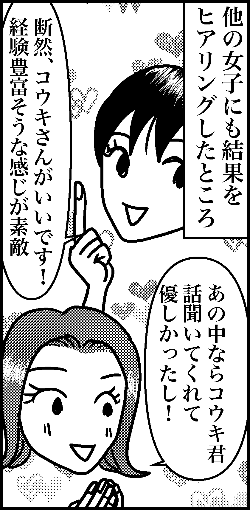 オバコン-17-8-11