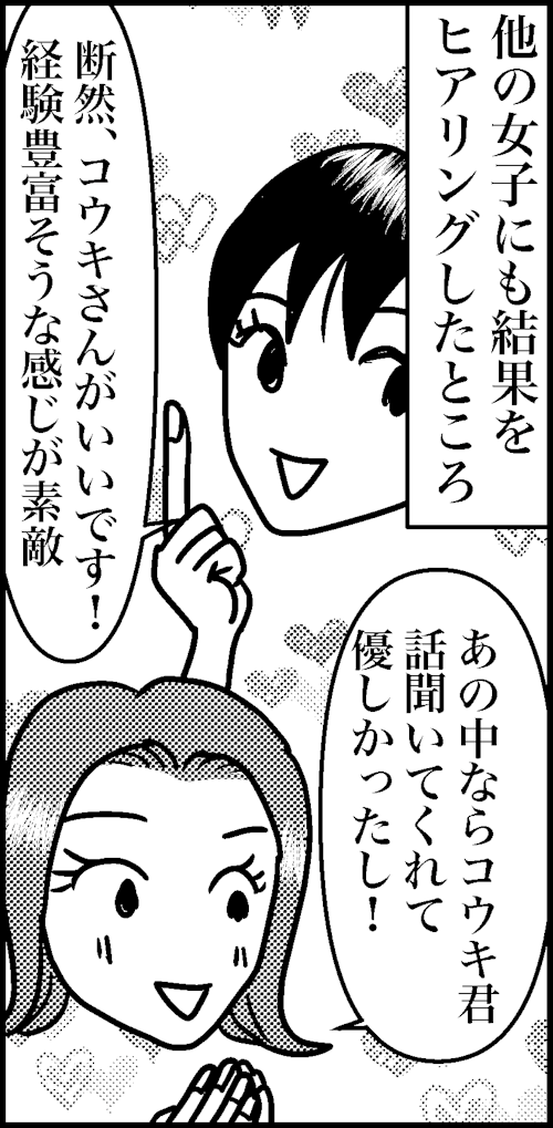 オバコン-17-8-11