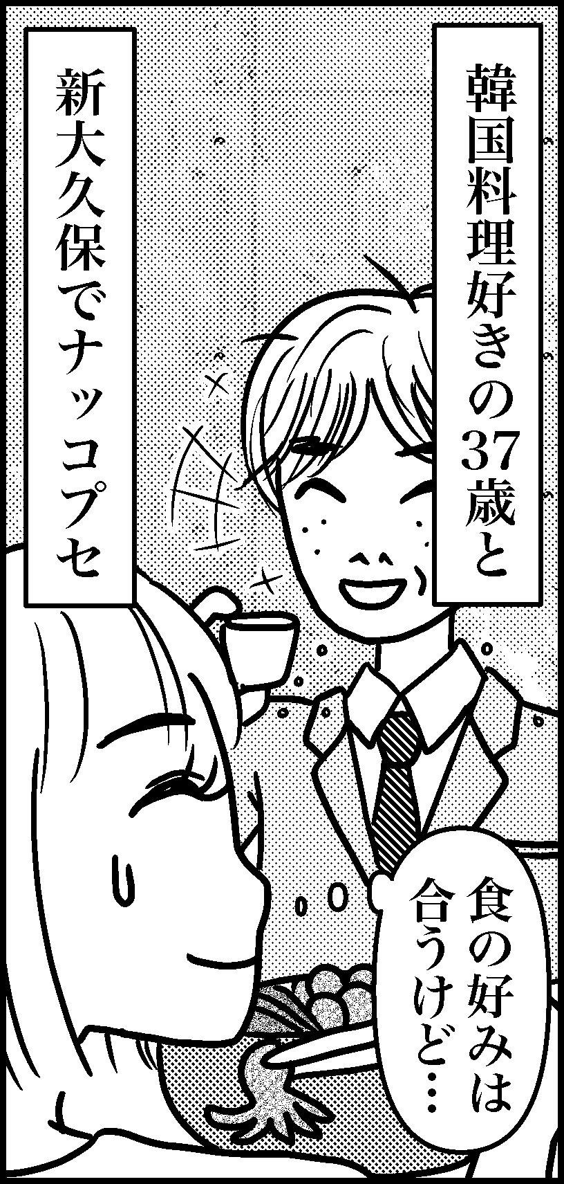 オバコン-21-4-11