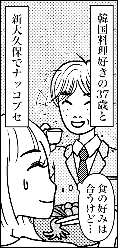オバコン-21-4-11