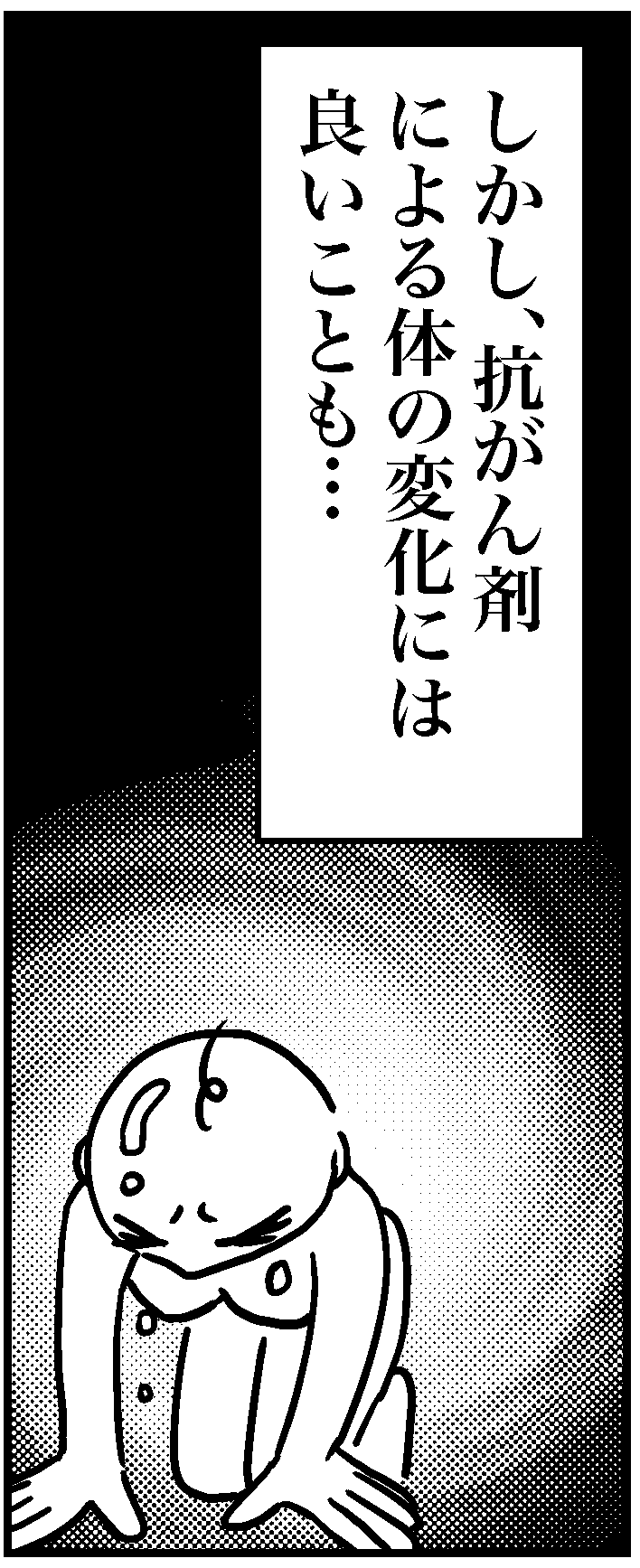 オバ婚1-2-2