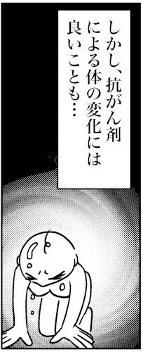 オバ婚1-2-2