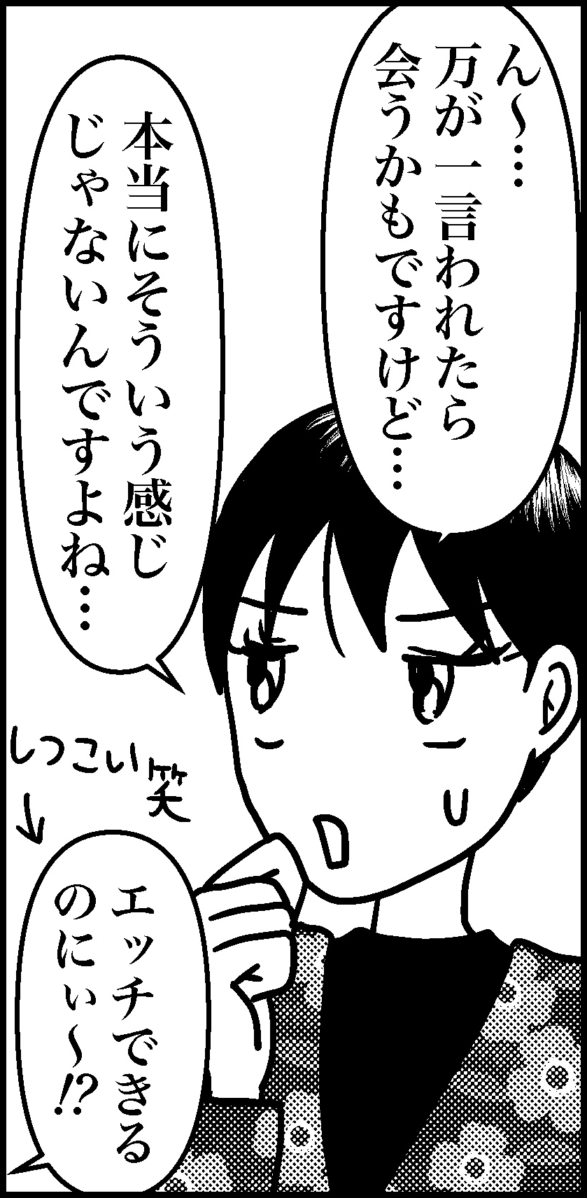 オバコン13-7-10