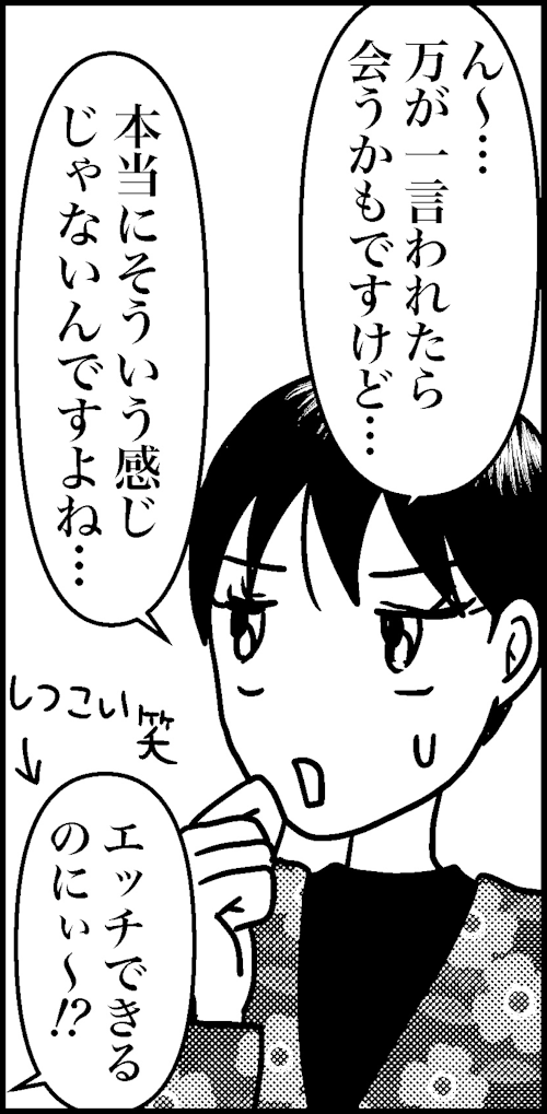 オバコン13-7-10