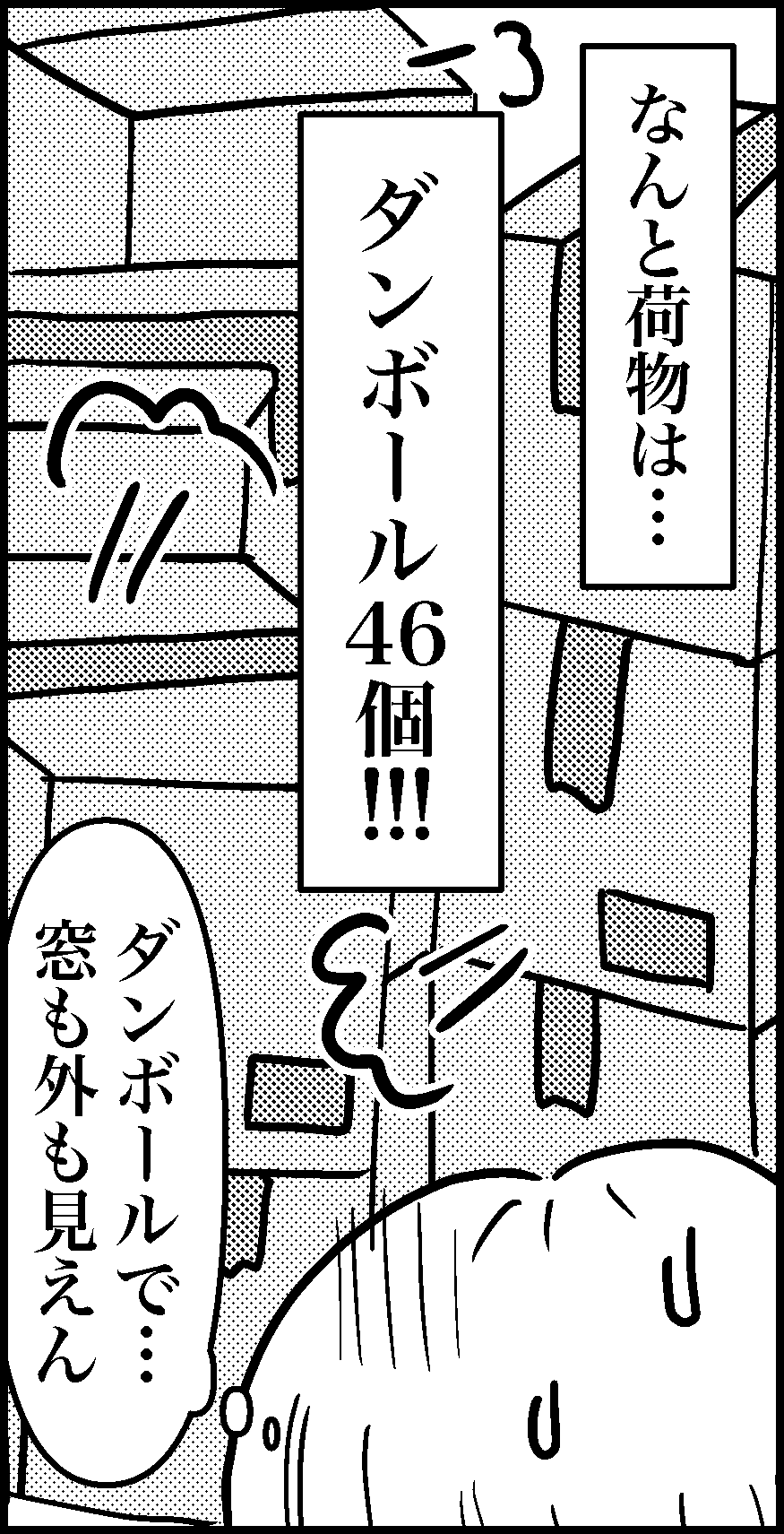 オバコン-33-7-2