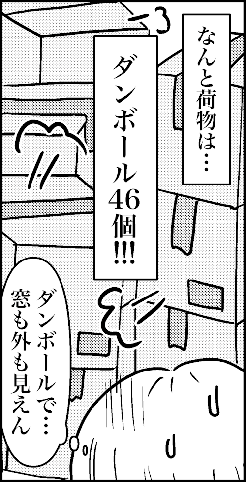 オバコン-33-7-2