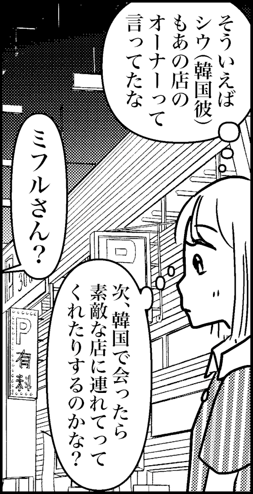 オバコン-30-3-4