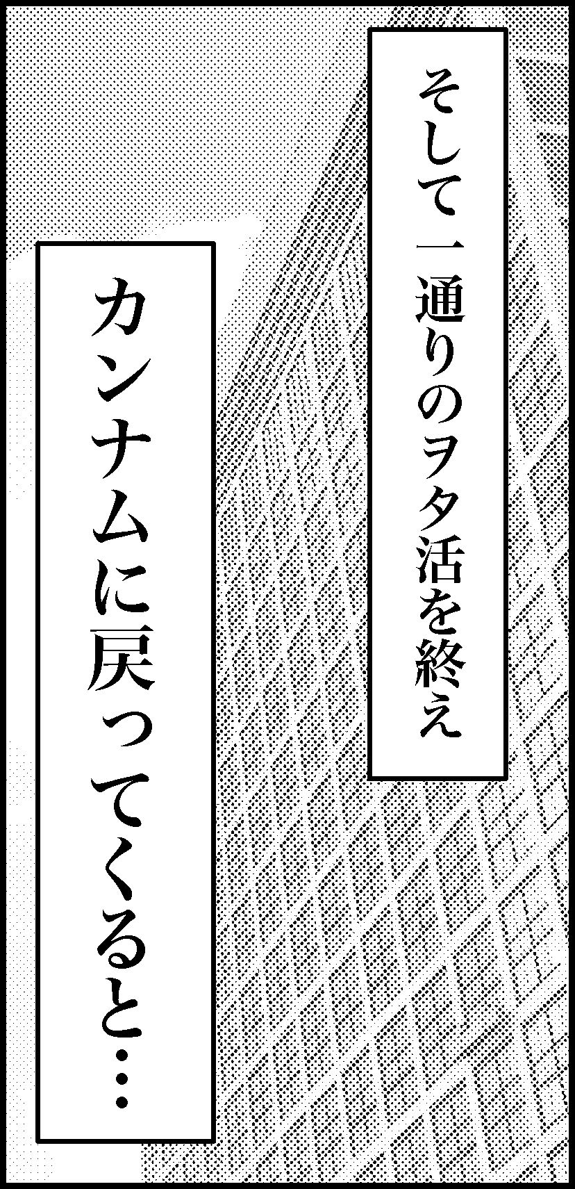 オバコン-21-2-10