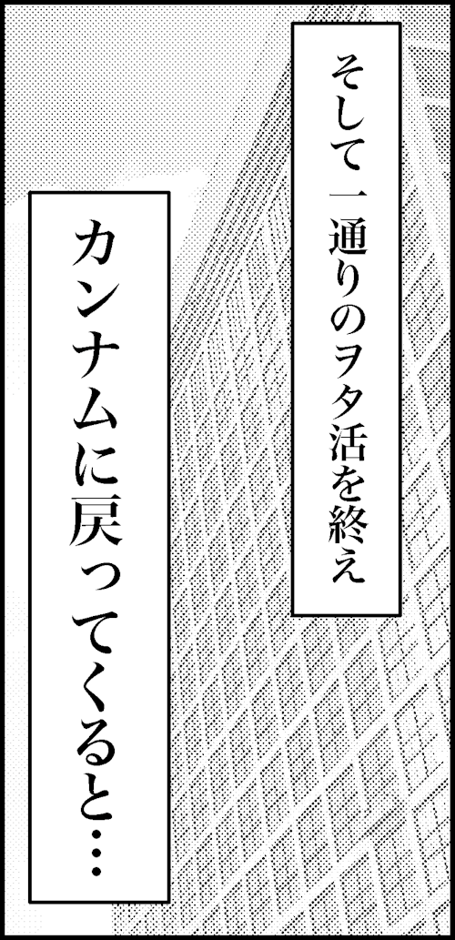 オバコン-21-2-10