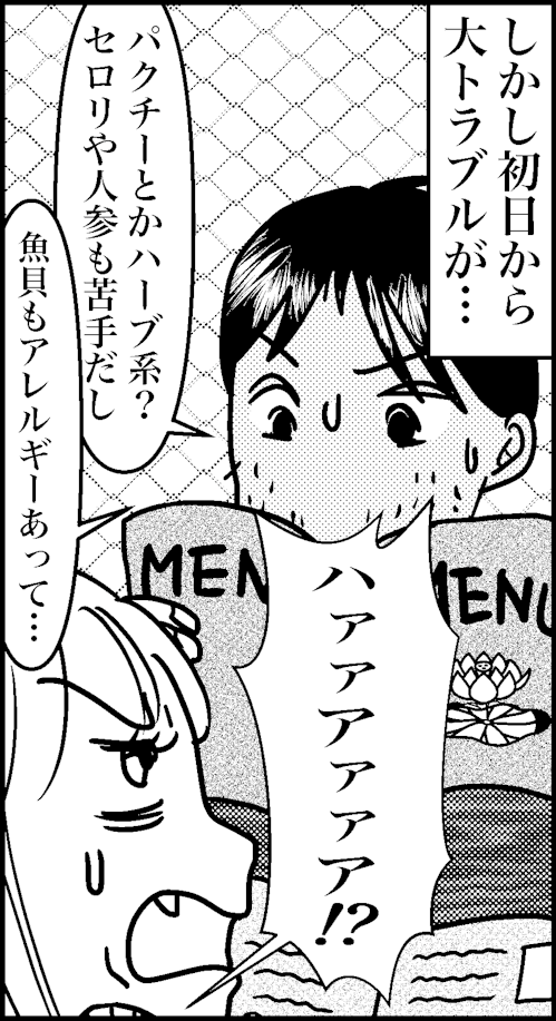 オバコン-22-5-2
