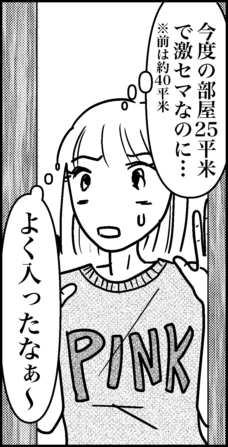 オバコン-33-7-4