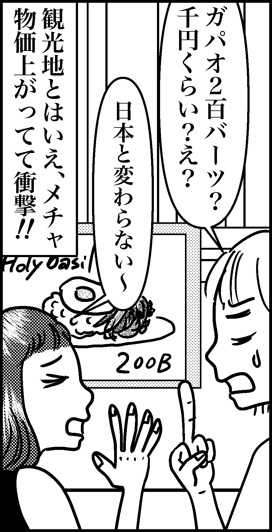 オバコン-35-3-3
