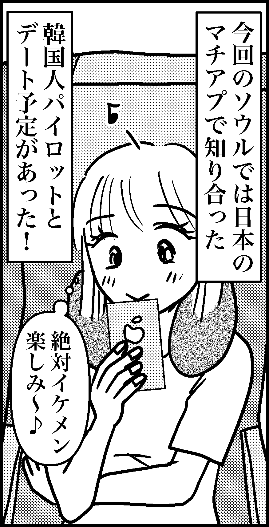 オバコン-33-7-12