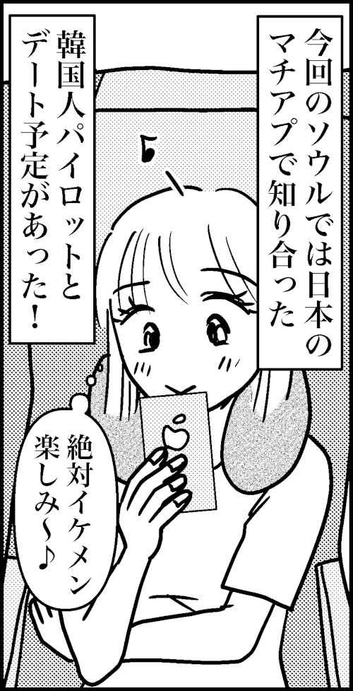 オバコン-33-7-12