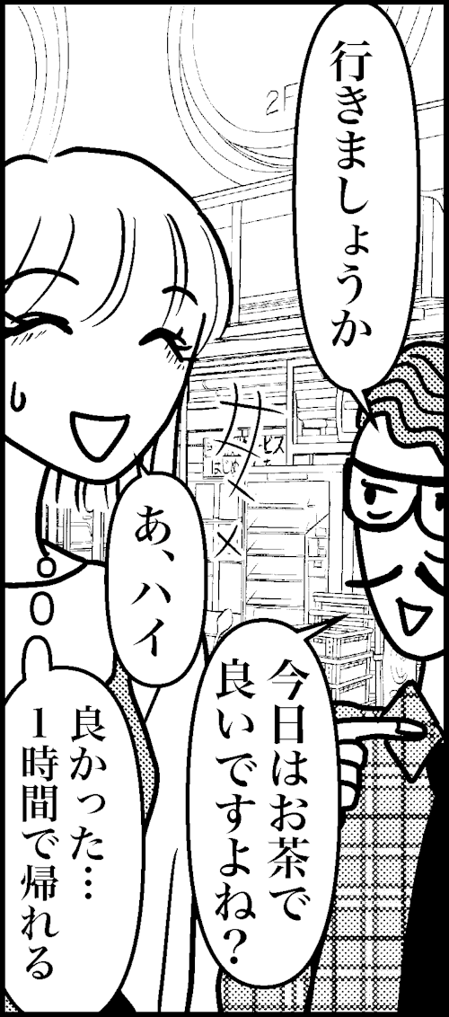 オバコン-23-2-3