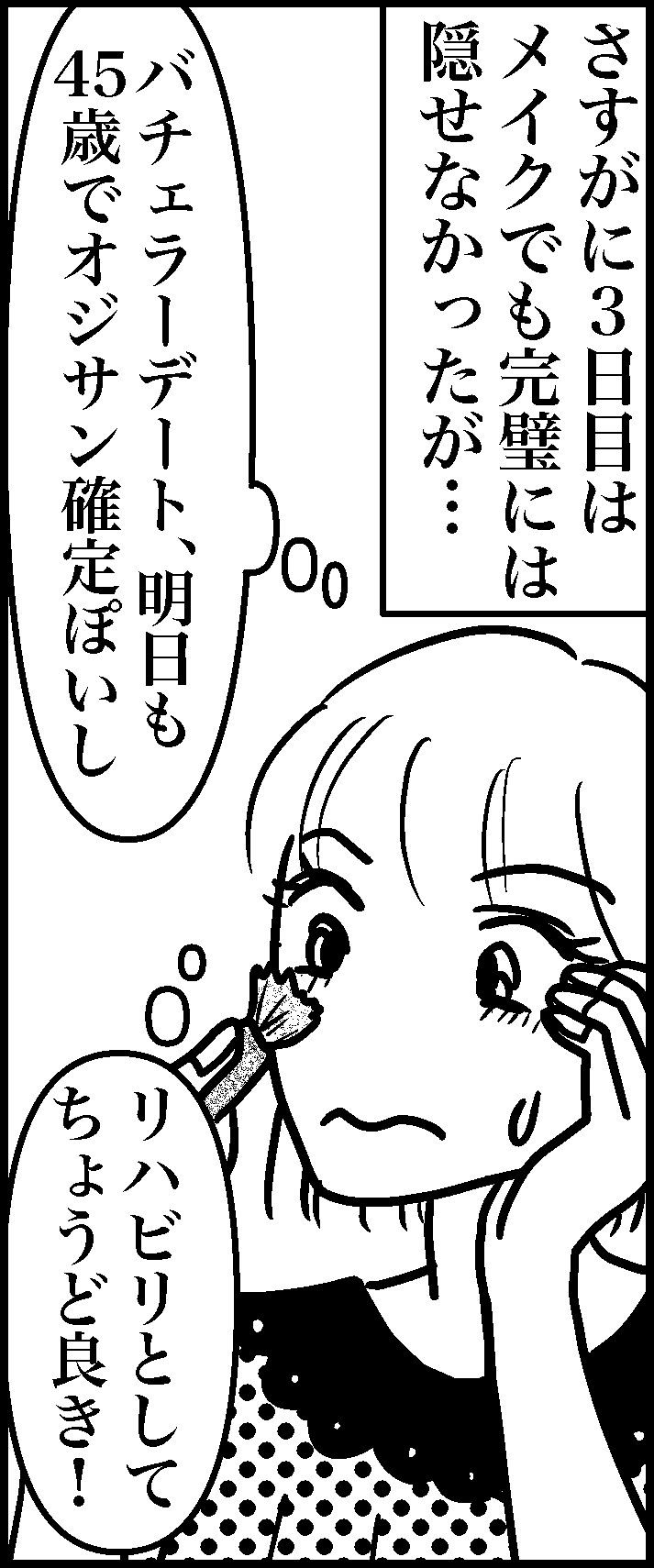 オバコン-23-2-1