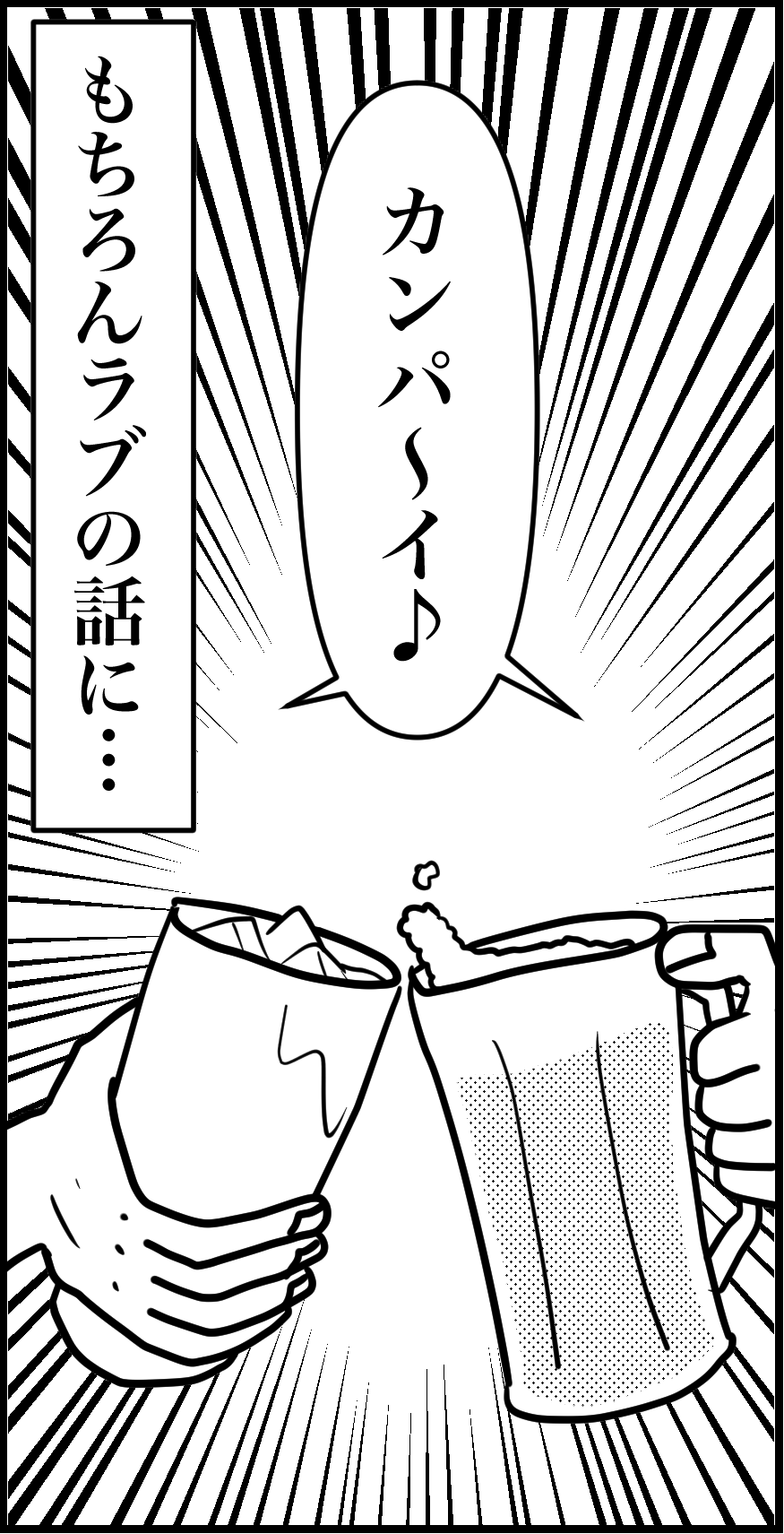 オバコン-34-2-9