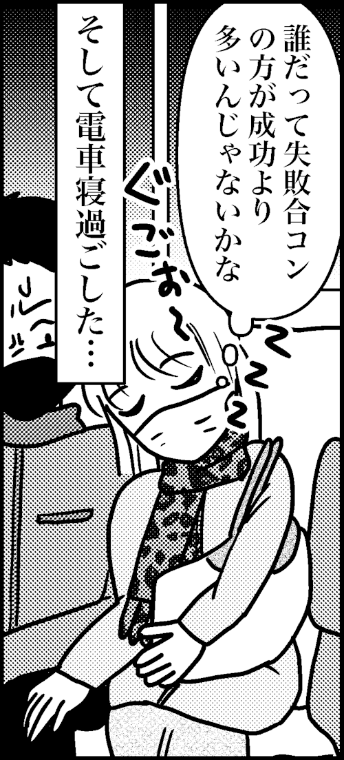 オバコン-15-1-12