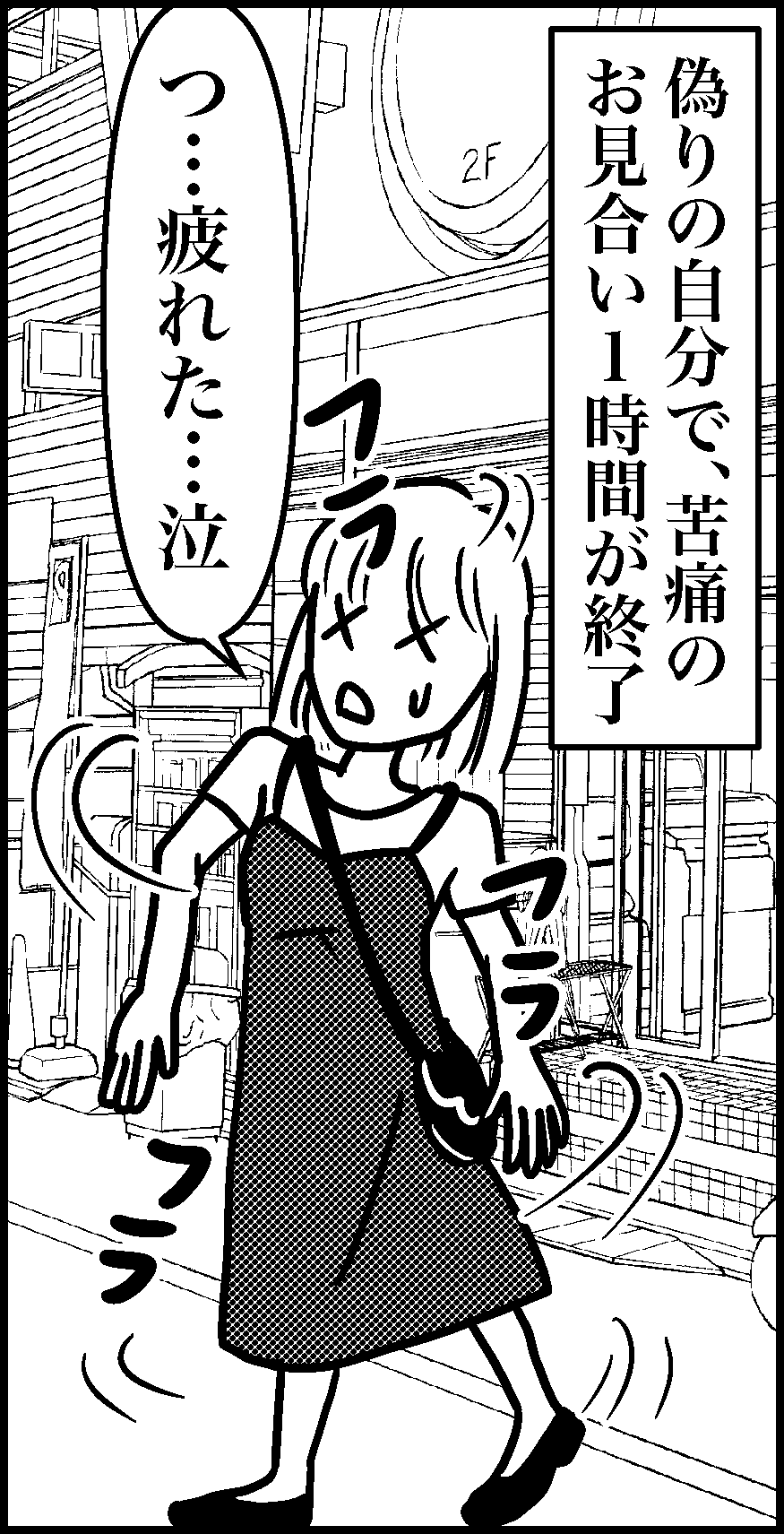 オバコン-26-3-12