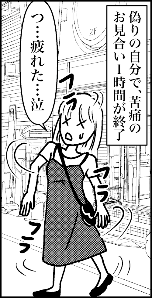 オバコン-26-3-12