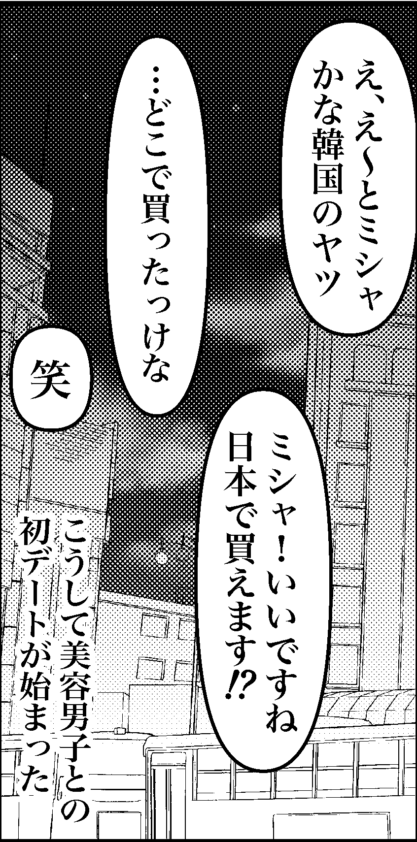 オバコン-24-4-12