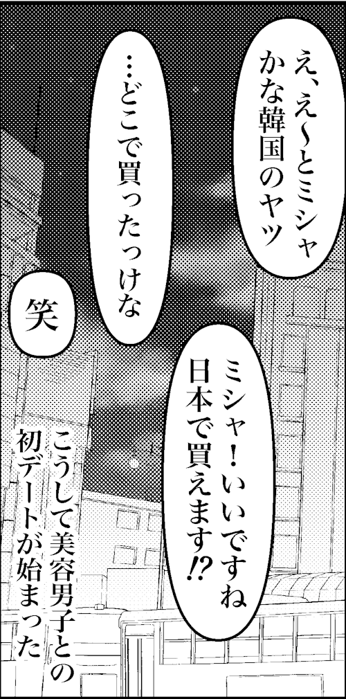 オバコン-24-4-12