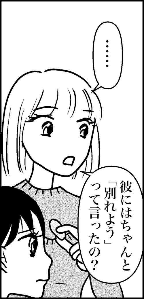 オバコン13-5-4