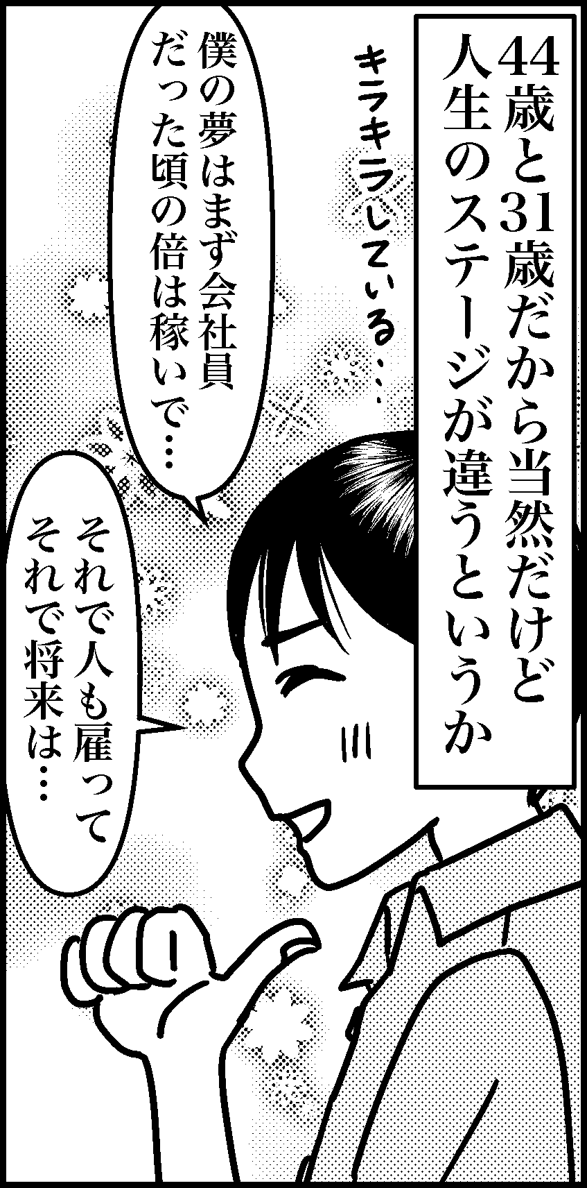 オバコン-19-3-8