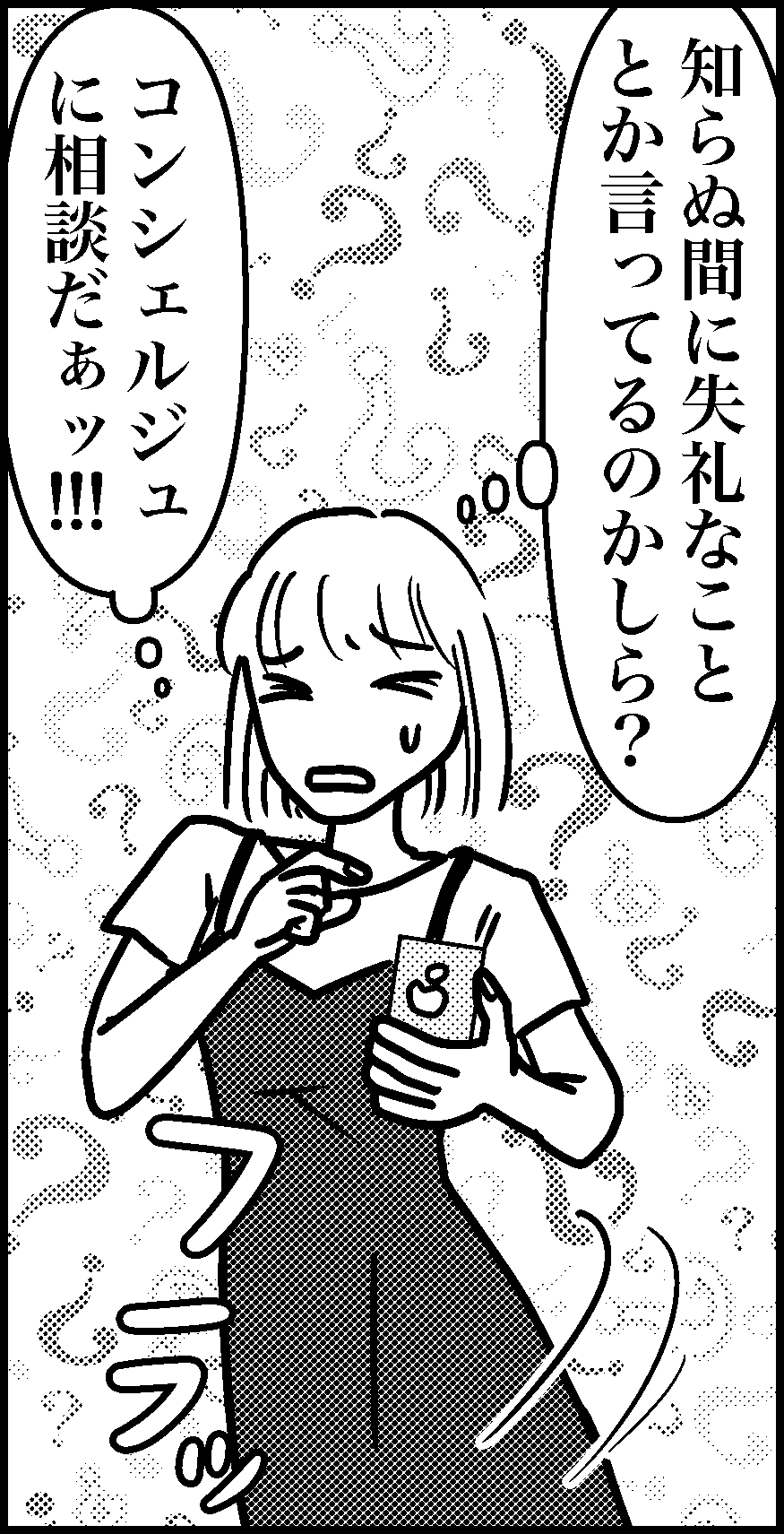 オバコン-26-2-9