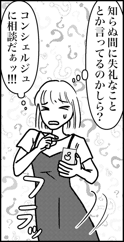 オバコン-26-2-9