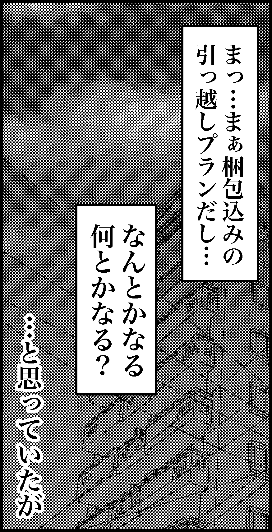 オバコン-33-6-12
