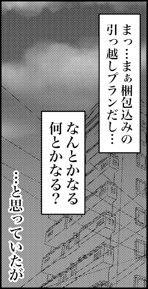 オバコン-33-6-12