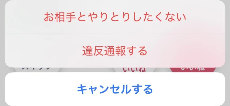 違反通報